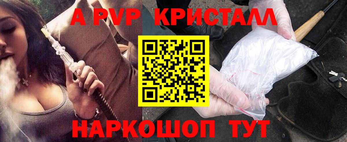 Лянтор  Alpha-PVP Crystall  Вход с VPN  как найти закладки  Альфа ПВП крисы CK 