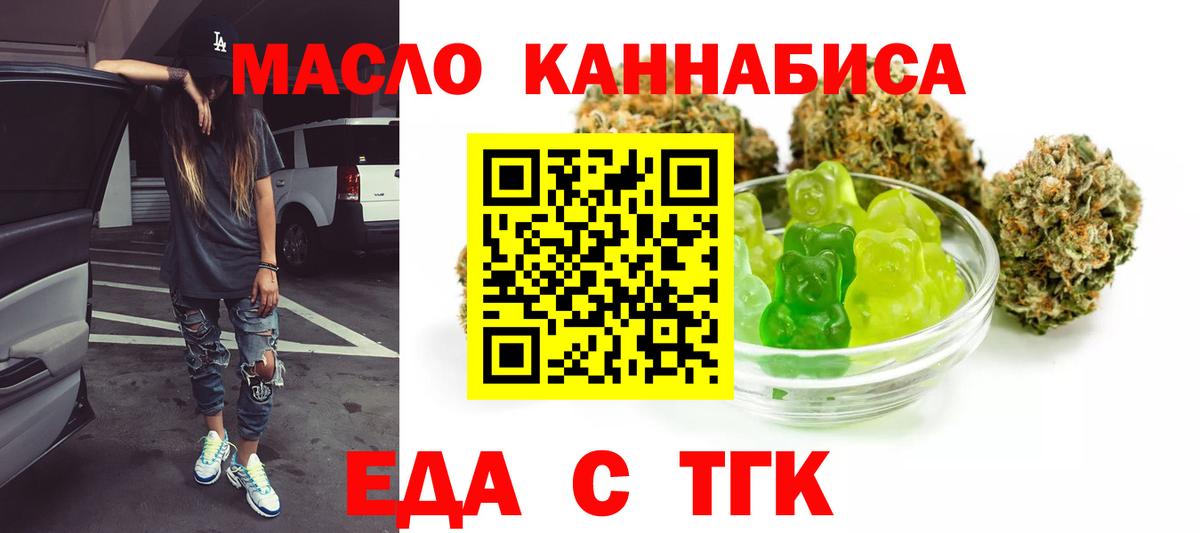 Лянтор  Печенье с ТГК марихуана  Вход с VPN 