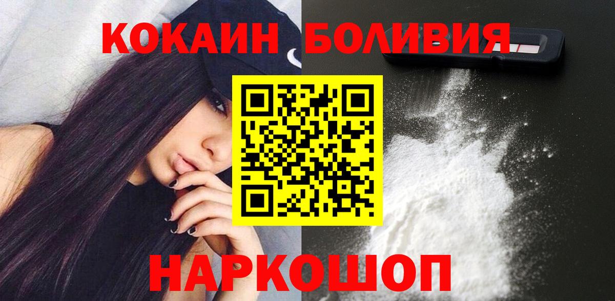 Кокаин Fish Scale Лянтор
