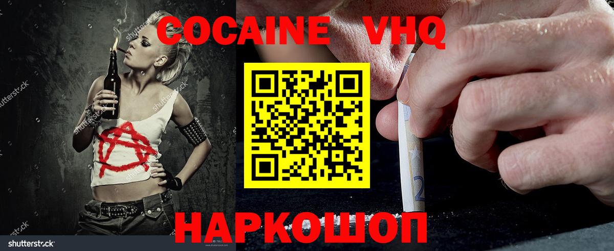 Лянтор  COCAIN Fish Scale  Вход с VPN  КОКАИН  Cocaine Боливия 