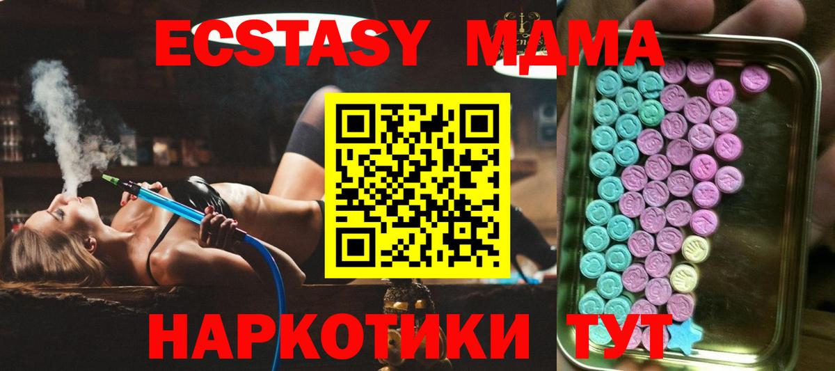 Ecstasy таблы Лянтор