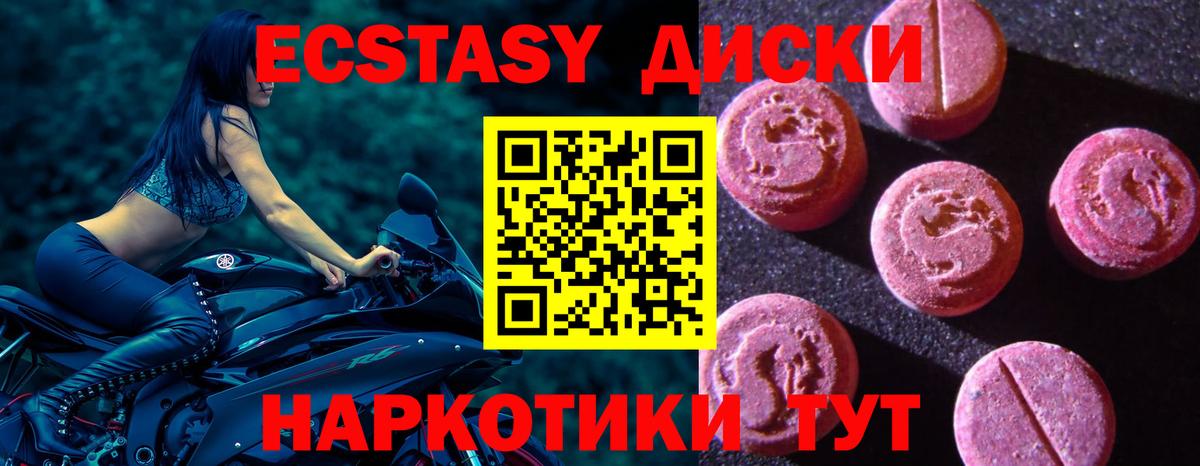 Ecstasy Cube  Ecstasy louis Vuitton  Лянтор  Экстази  Вход с VPN 