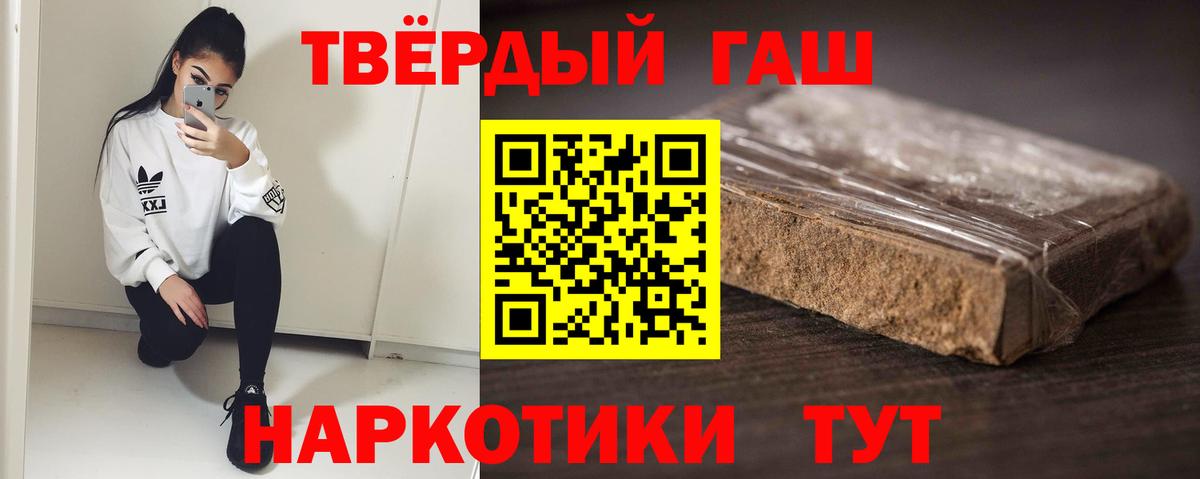 Гашиш гарик Лянтор