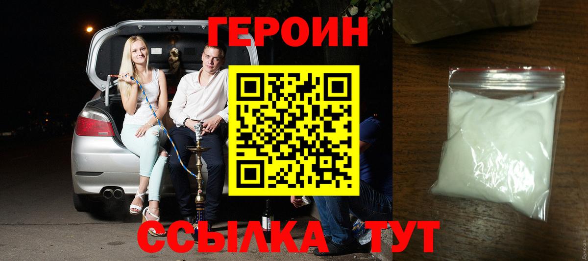 Лянтор  ГЕРОИН герыч  Вход с VPN 