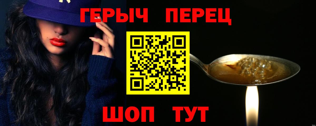 Героин герыч Лянтор