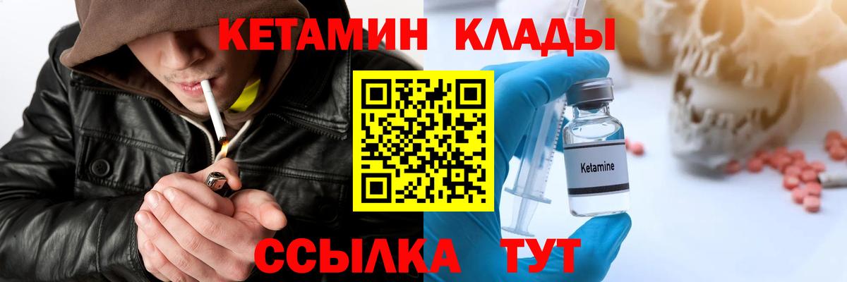 Лянтор  КЕТАМИН ketamine  ссылка на мегу ТОР  Вход с VPN  КЕТАМИН VHQ 