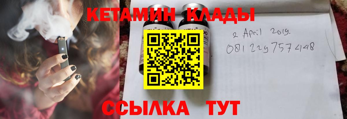Кетамин VHQ Лянтор