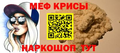 меф VHQ Жуковский