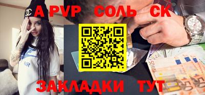 спайс Заволжье