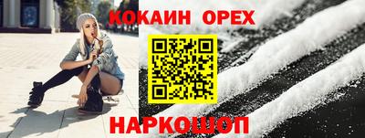 спайс Заволжье