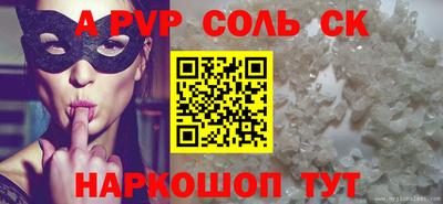 соль курить ск Заводоуковск