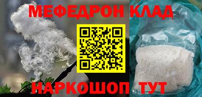 меф VHQ Жуковский