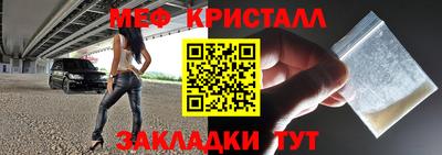 меф VHQ Жуковский