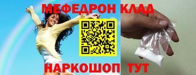 меф VHQ Жуковский