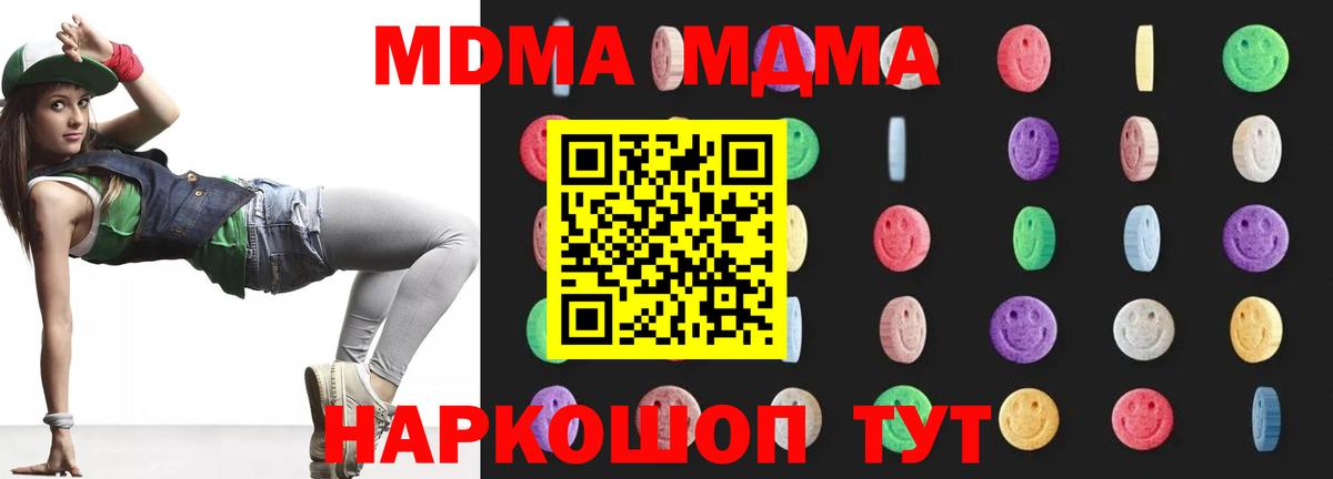 МДМА Molly  Вход с VPN  MDMA  Лянтор  МДМА VHQ 