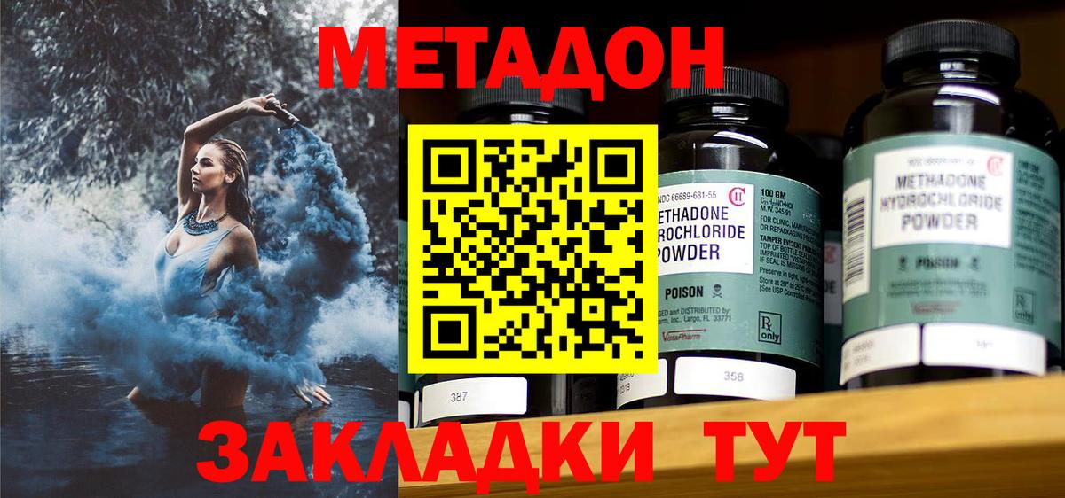 МЕТАДОН кристалл Лянтор