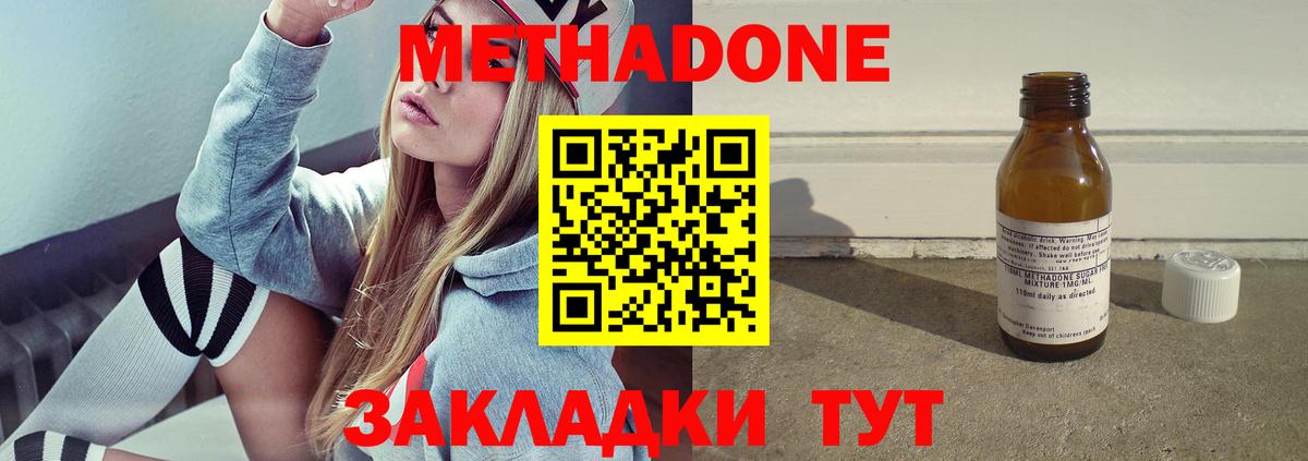 Метадон мёд  МЕТАДОН мёд  Вход с VPN  Лянтор 