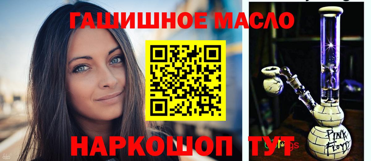 ТГК вейп Лянтор