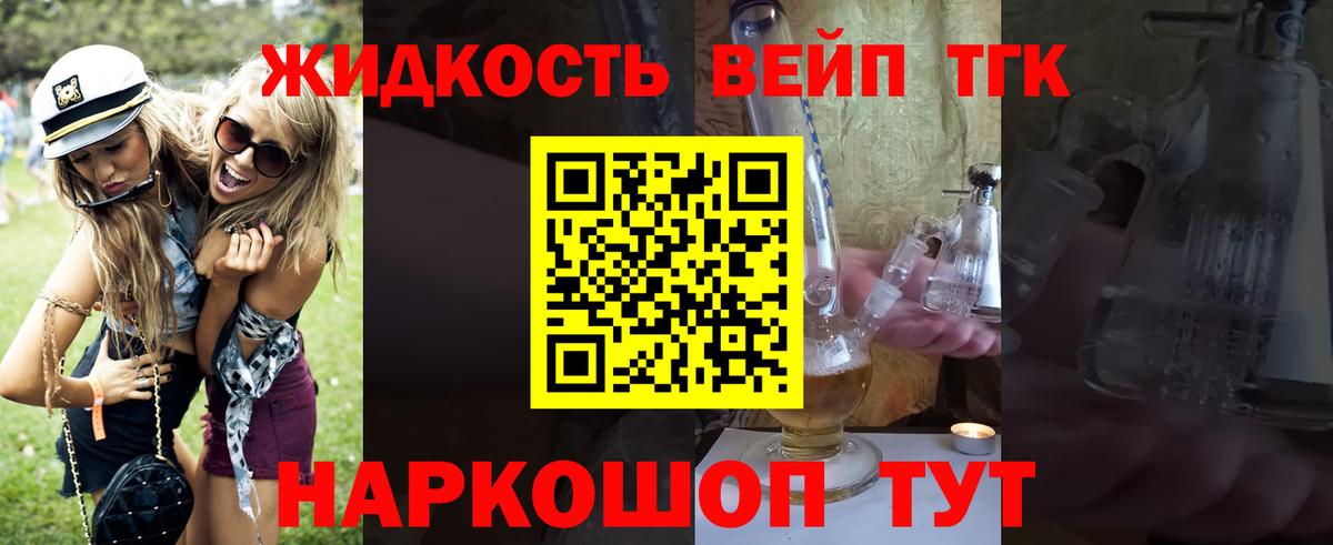 ТГК концентрат  Вход с VPN  Лянтор 