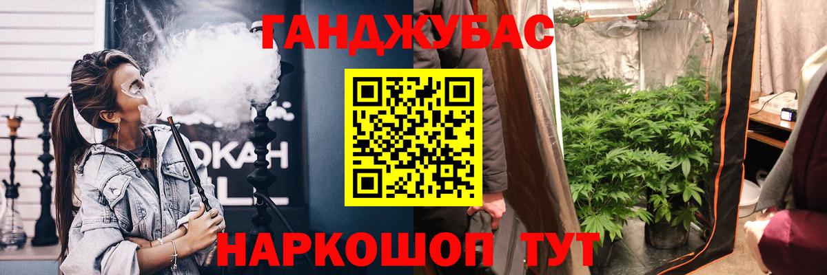 МАРИХУАНА конопля Лянтор